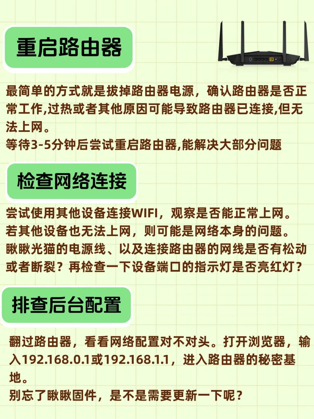 WiFi 能连却上不了网❓超全拯救攻略来啦‼️ - 宋马