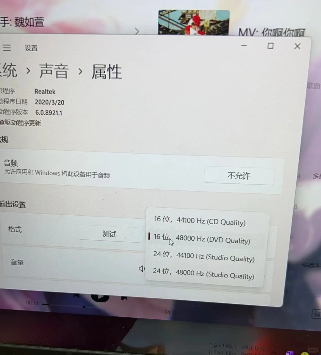 电脑音效增强！ - 宋马