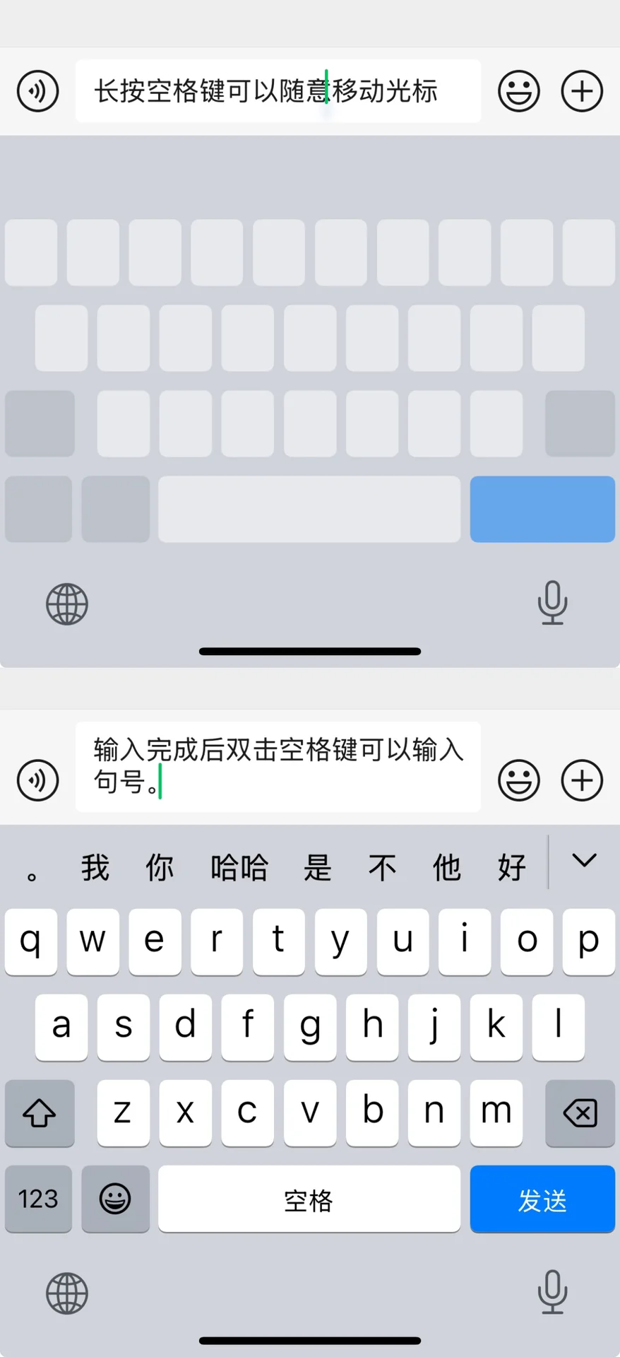 谁还不会用苹果输入法？ - 宋马