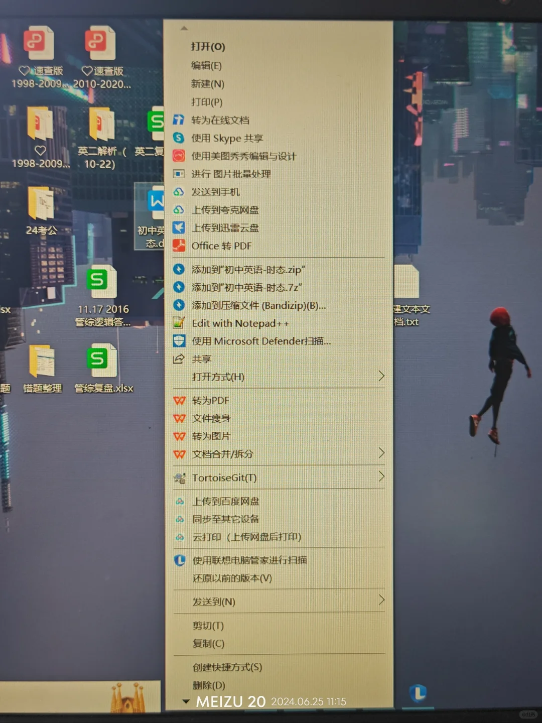 鼠标右键菜单整理