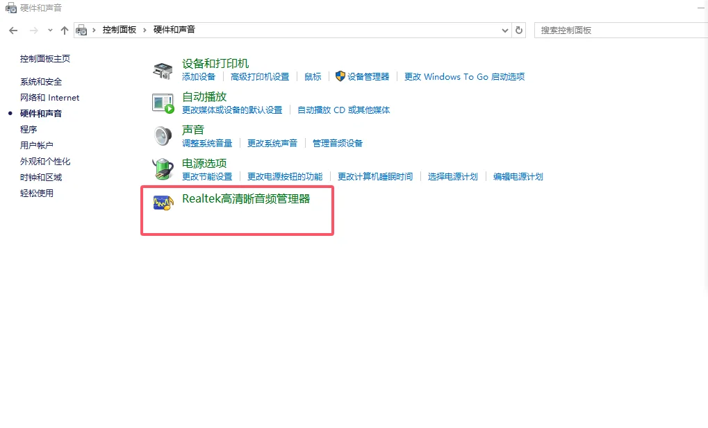 台式电脑win10，终于过上有声音的日子了！ - 宋马