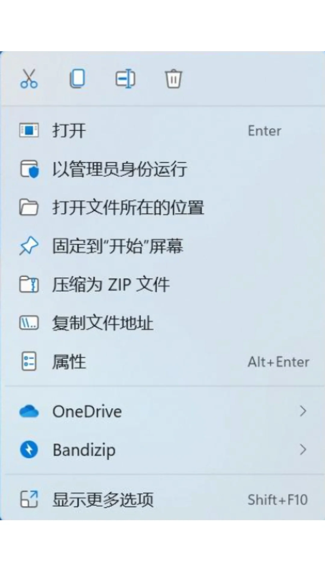 电脑如何修改win11右键菜单？