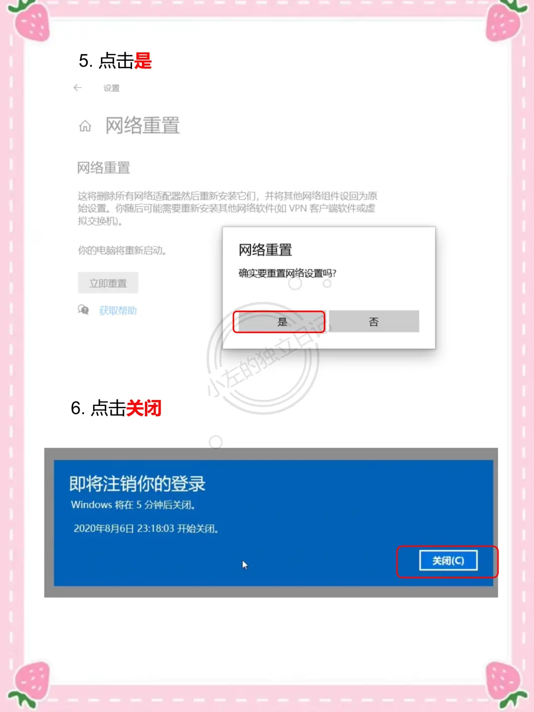 电脑无法上网？试试网络重置 - 宋马