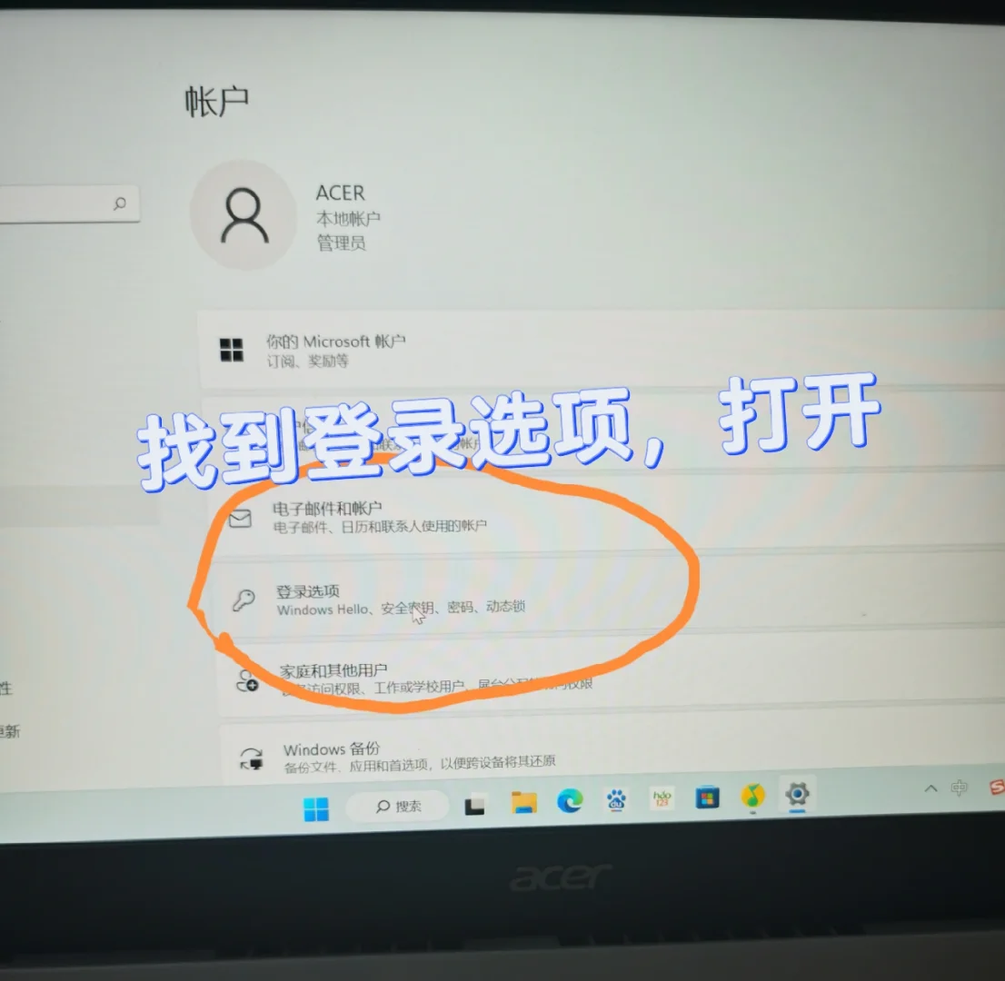 电脑知识分享干货分享🔆开机密码设置‼️ - 宋马