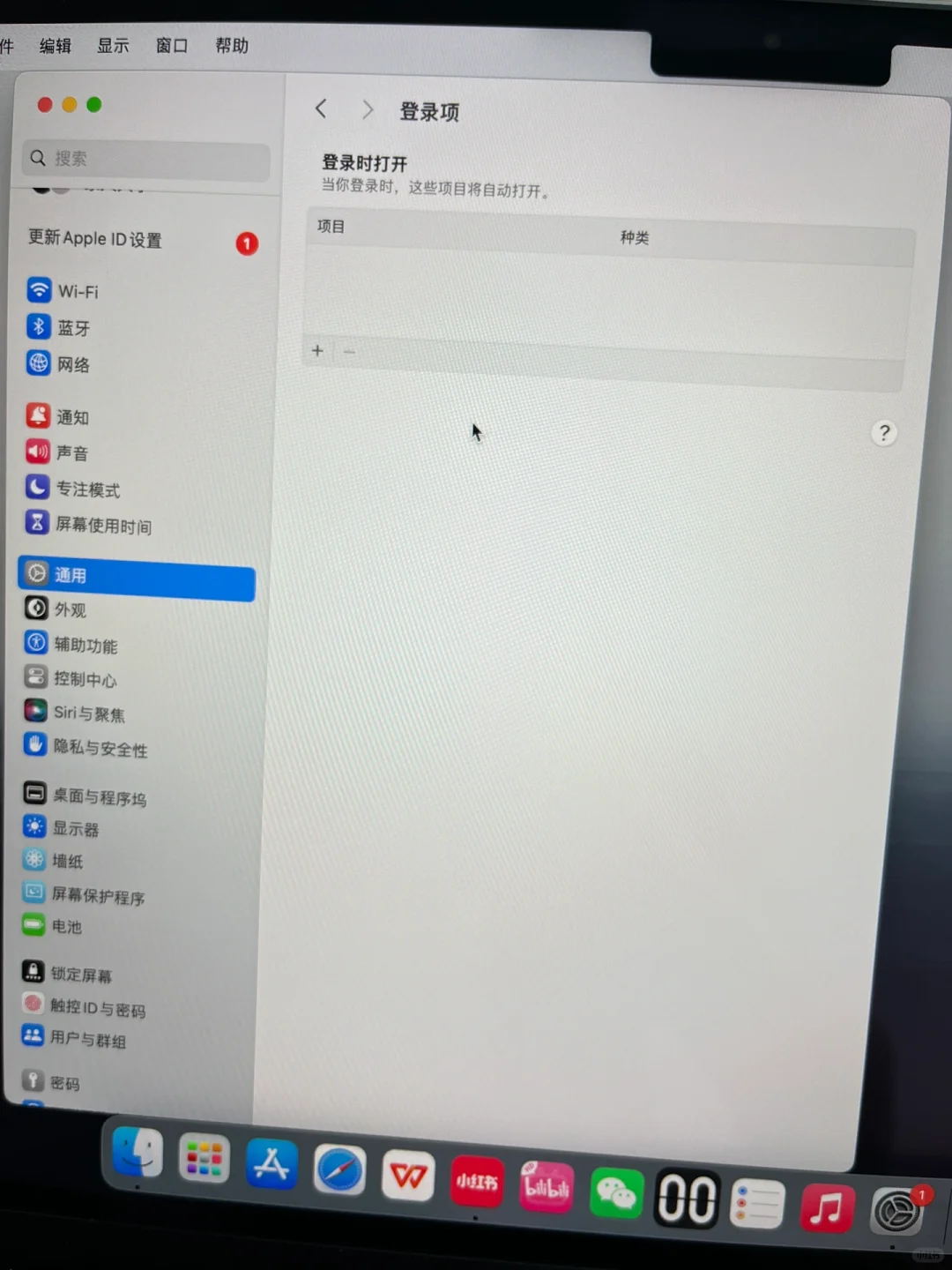 如何关闭Mac开机程序自启动！（关登录项没用）