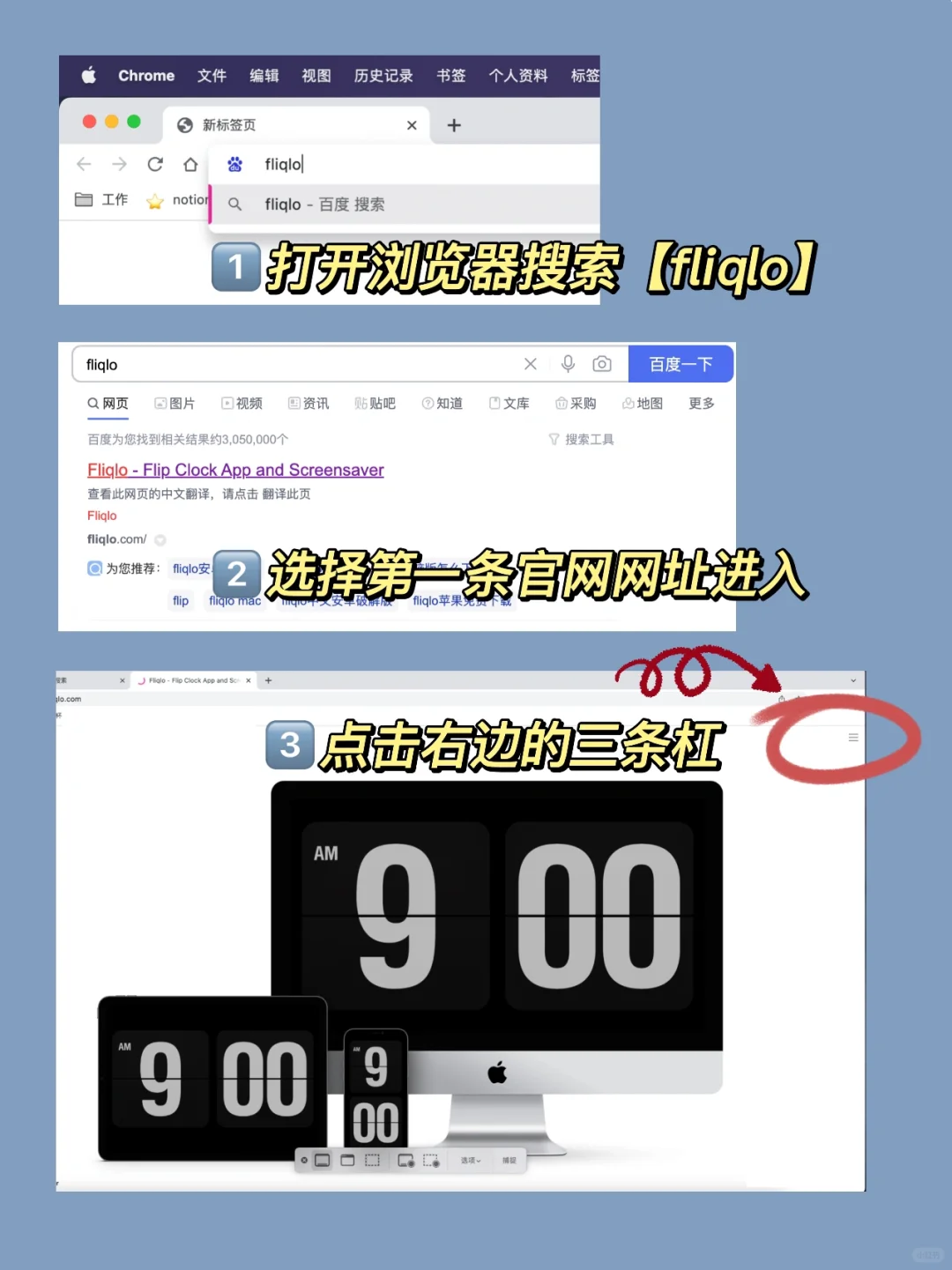 建议码住‼️MacBook网红时钟屏保保姆级教程 - 宋马