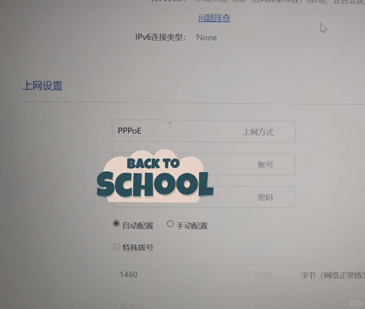 记录一下解决宿舍小米路由器连不上网 - 宋马