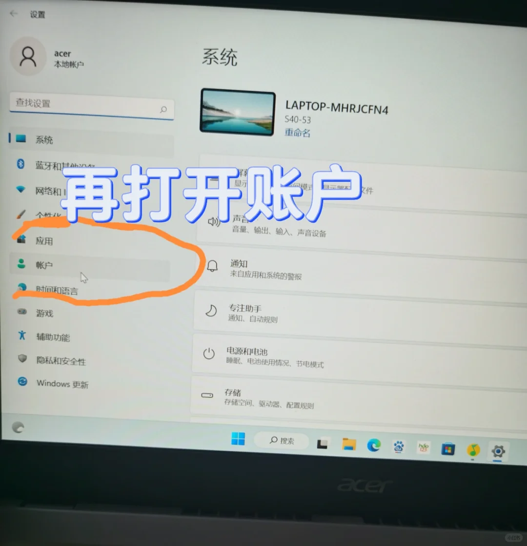 电脑知识分享干货分享🔆开机密码设置‼️ - 宋马