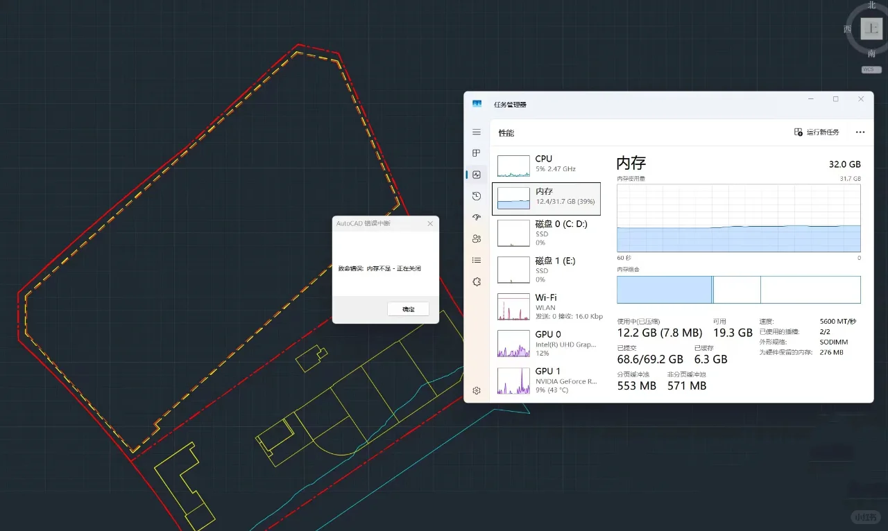 💥CAD 内存不足怎么办 | 超全解决指南 - 宋马