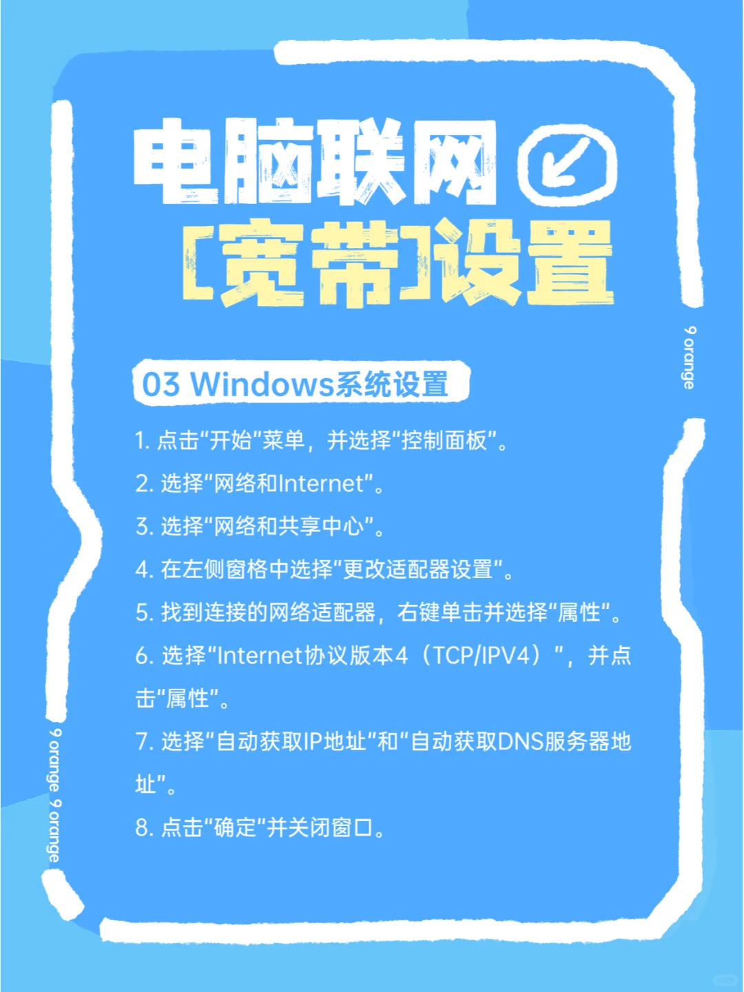 轻松解决Win/Mac网络连接问题🆗