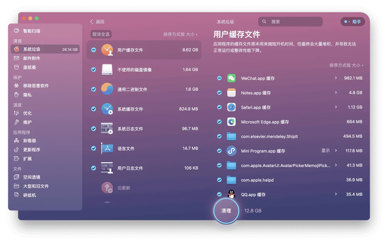 苹果电脑怎么优化开机快，闪电般启动 - 宋马
