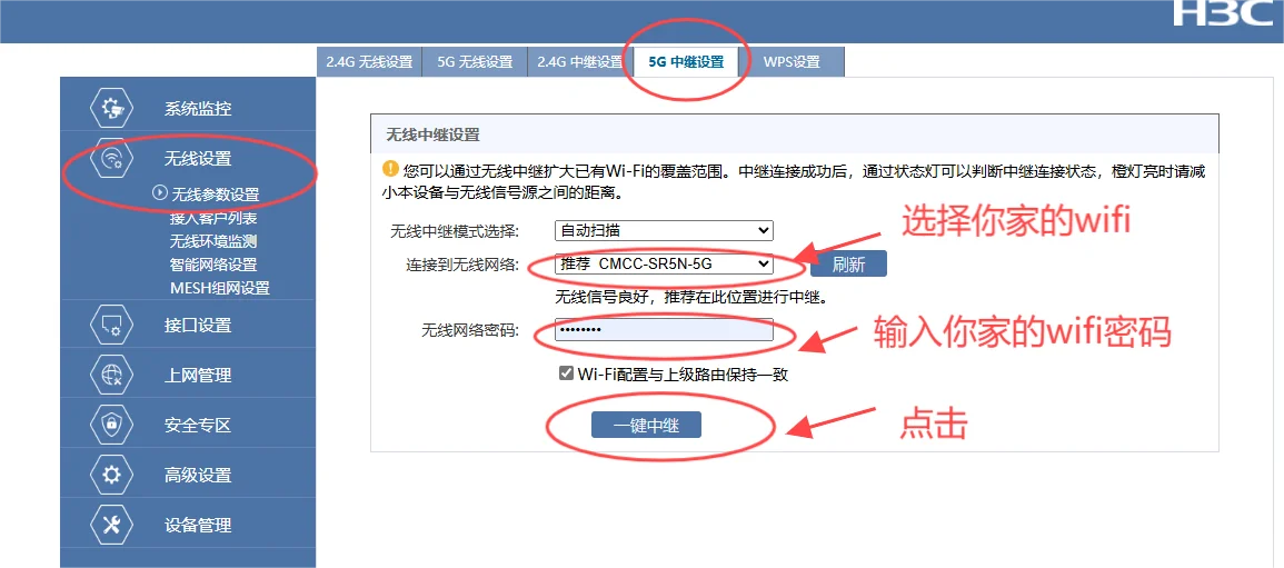 台式电脑连接wifi小妙招 - 宋马