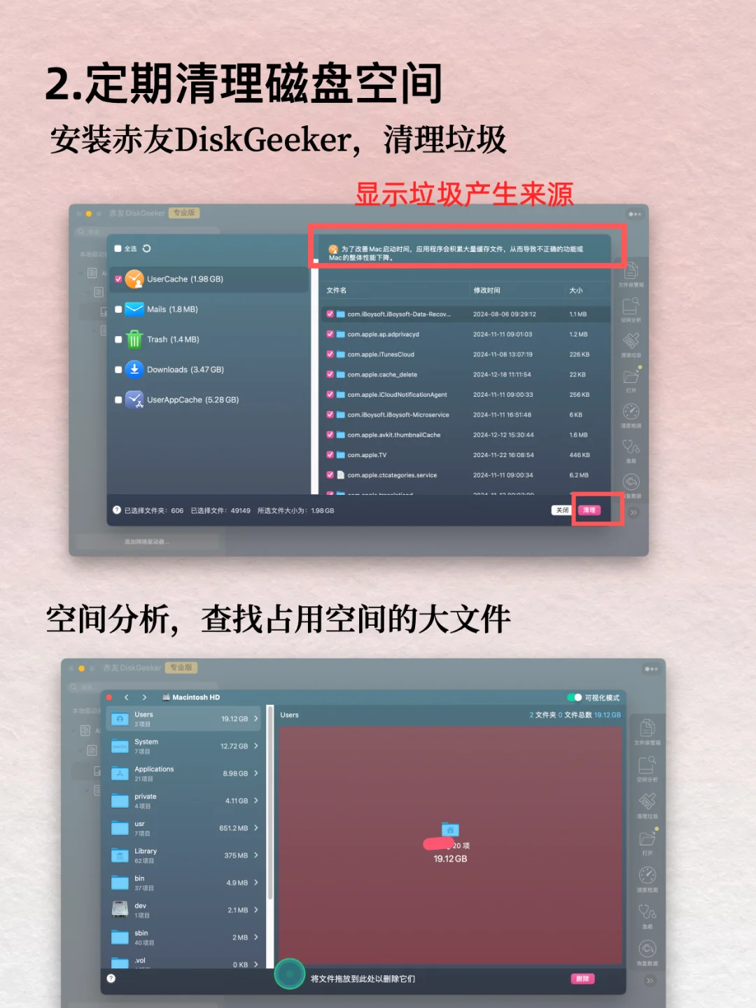 Mac性能提升必会的5个小技巧～ - 宋马