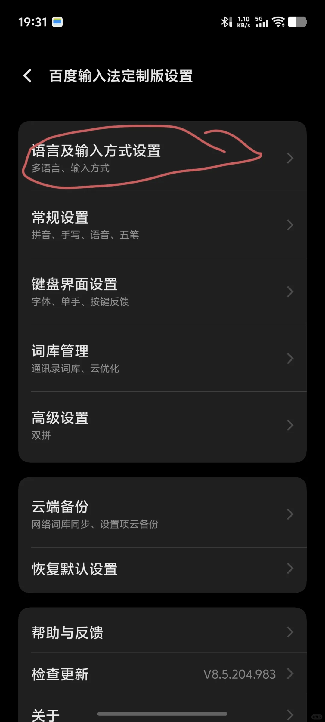 vivo手机加入日语输入