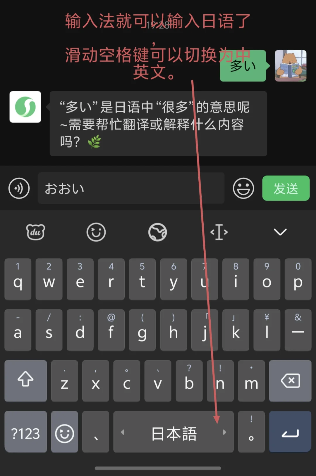 vivo手机加入日语输入