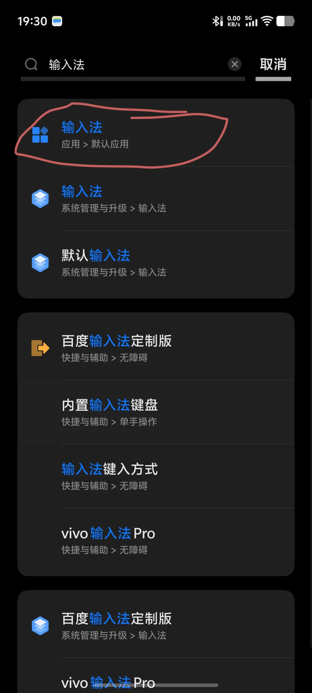 vivo手机加入日语输入 - 宋马