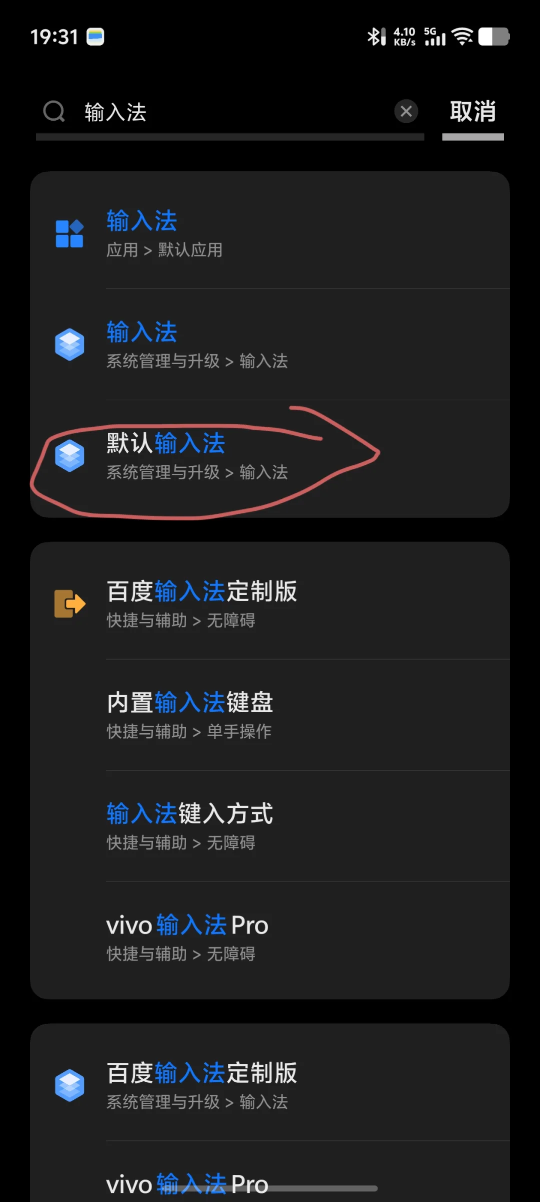 vivo手机加入日语输入 - 宋马