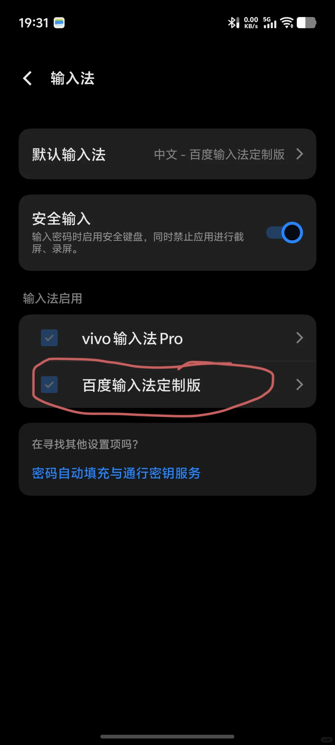 vivo手机加入日语输入 - 宋马