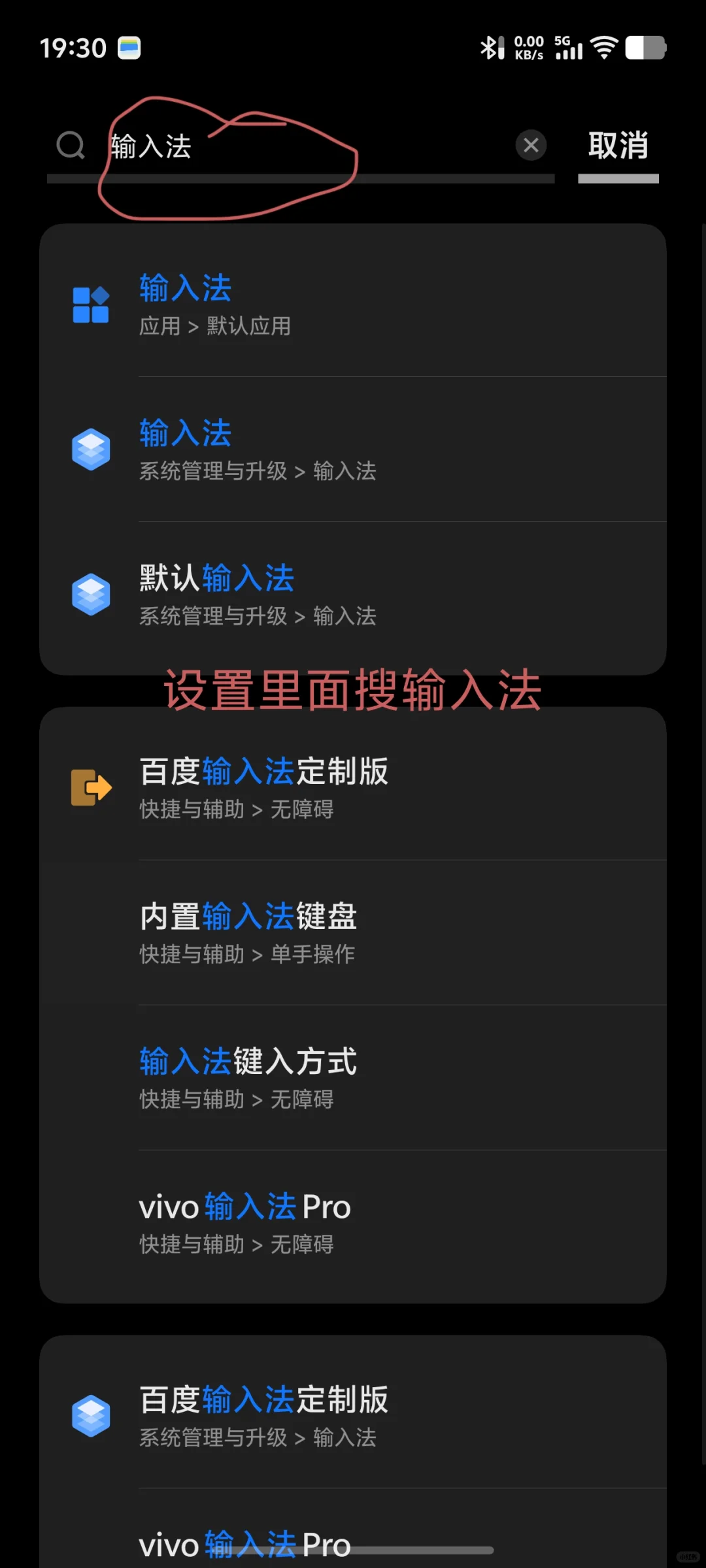 vivo手机加入日语输入