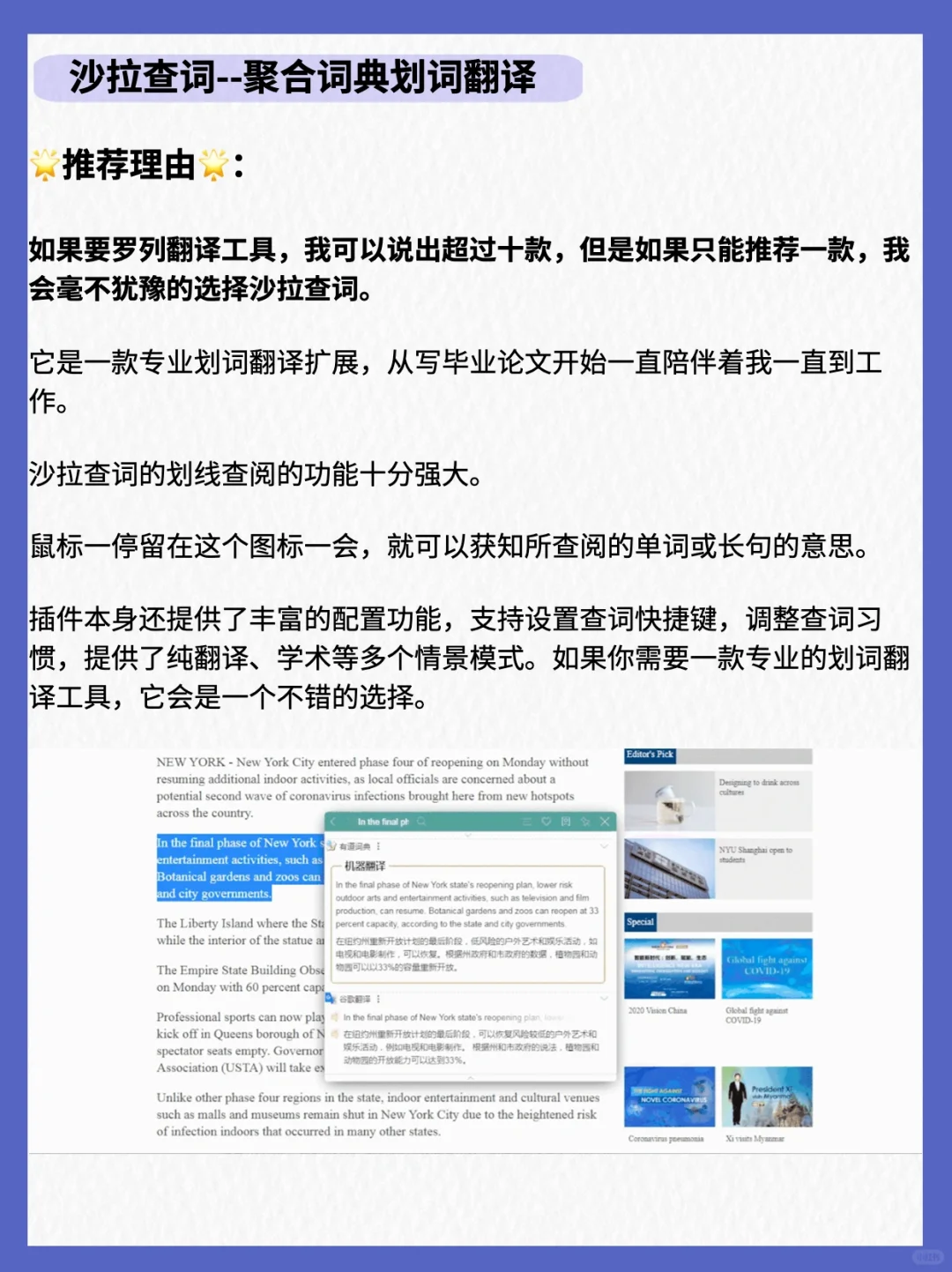 实用分享💯8个Chrome灵魂插件‼️