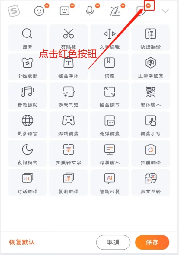 原来搜狗输入法定制工具栏这么好用❗❗❗