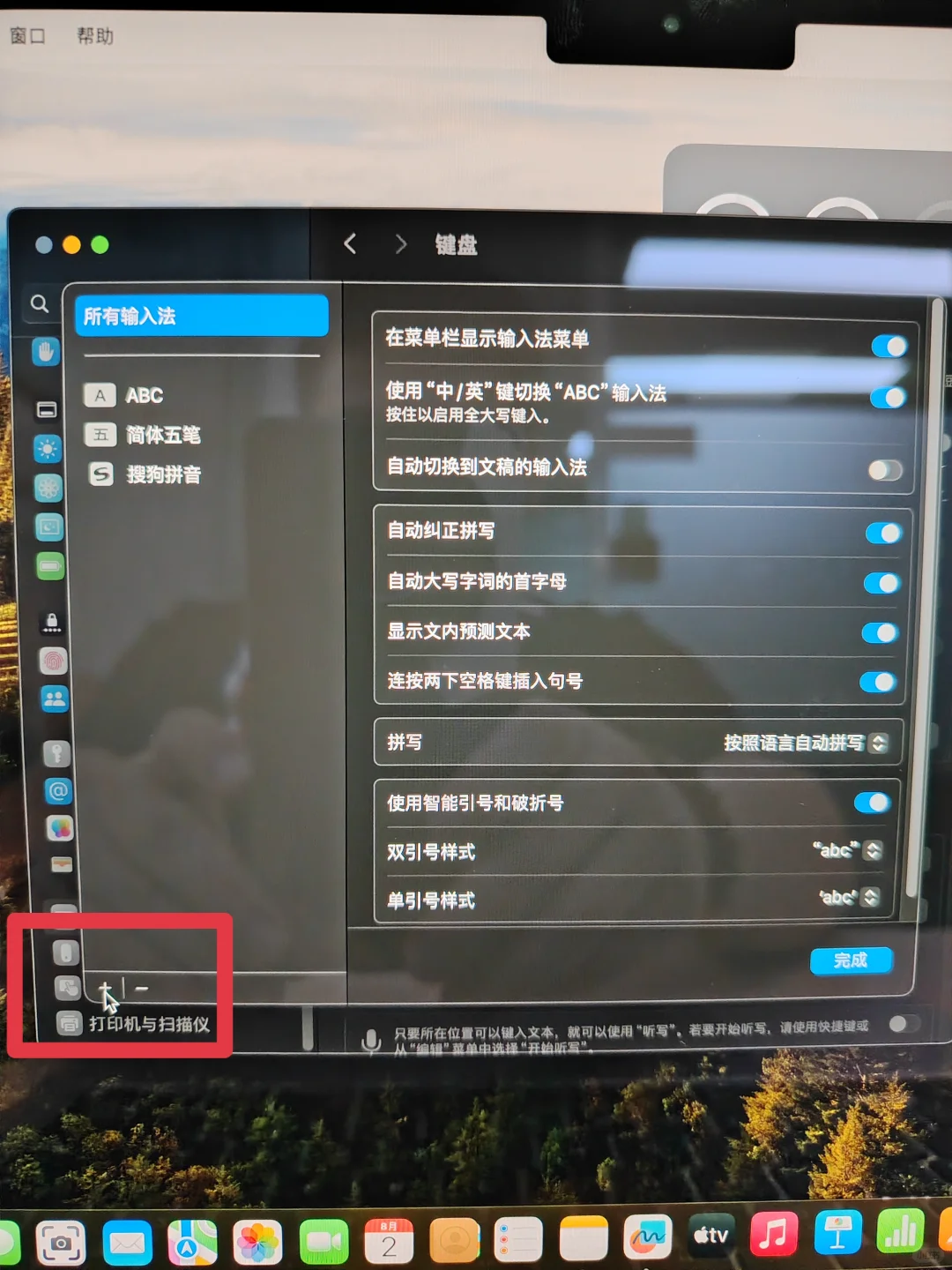 苹果Mac Book添加五笔输入法