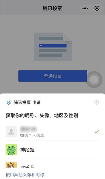微信发起投票方法？ - 宋马