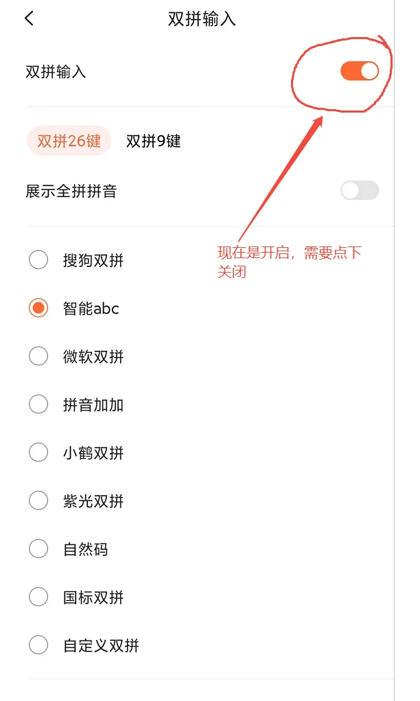 键盘打字变乱码？ - 宋马