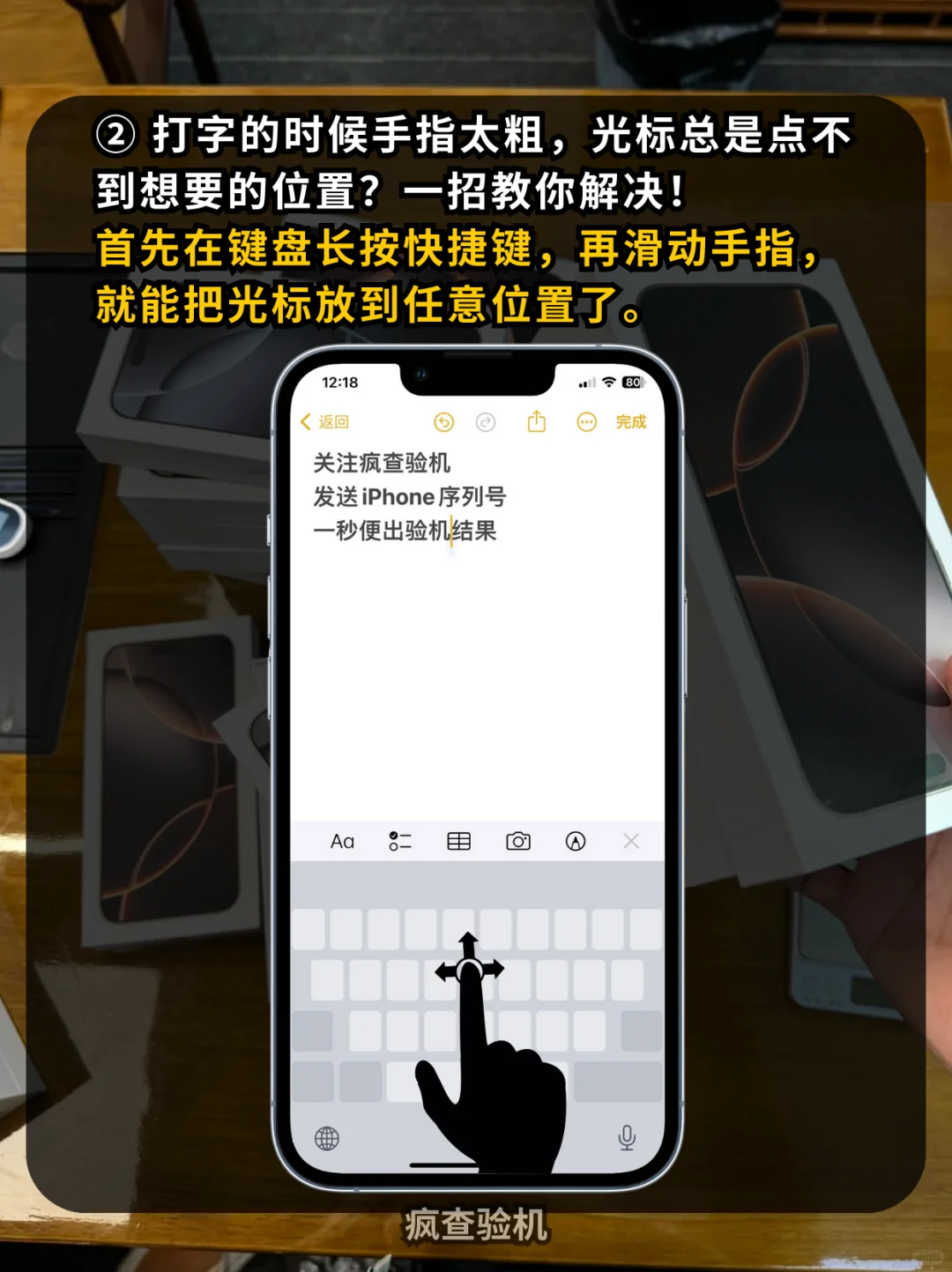 iPhone 16 专用输入法操作指南 - 宋马