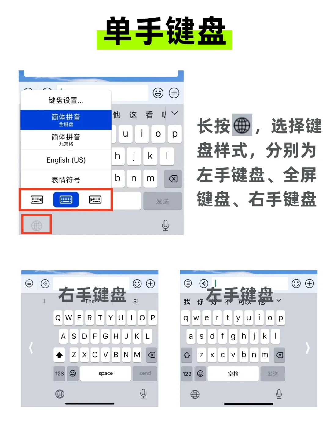 一篇学会！别在说iPhone的键盘不好用啦！