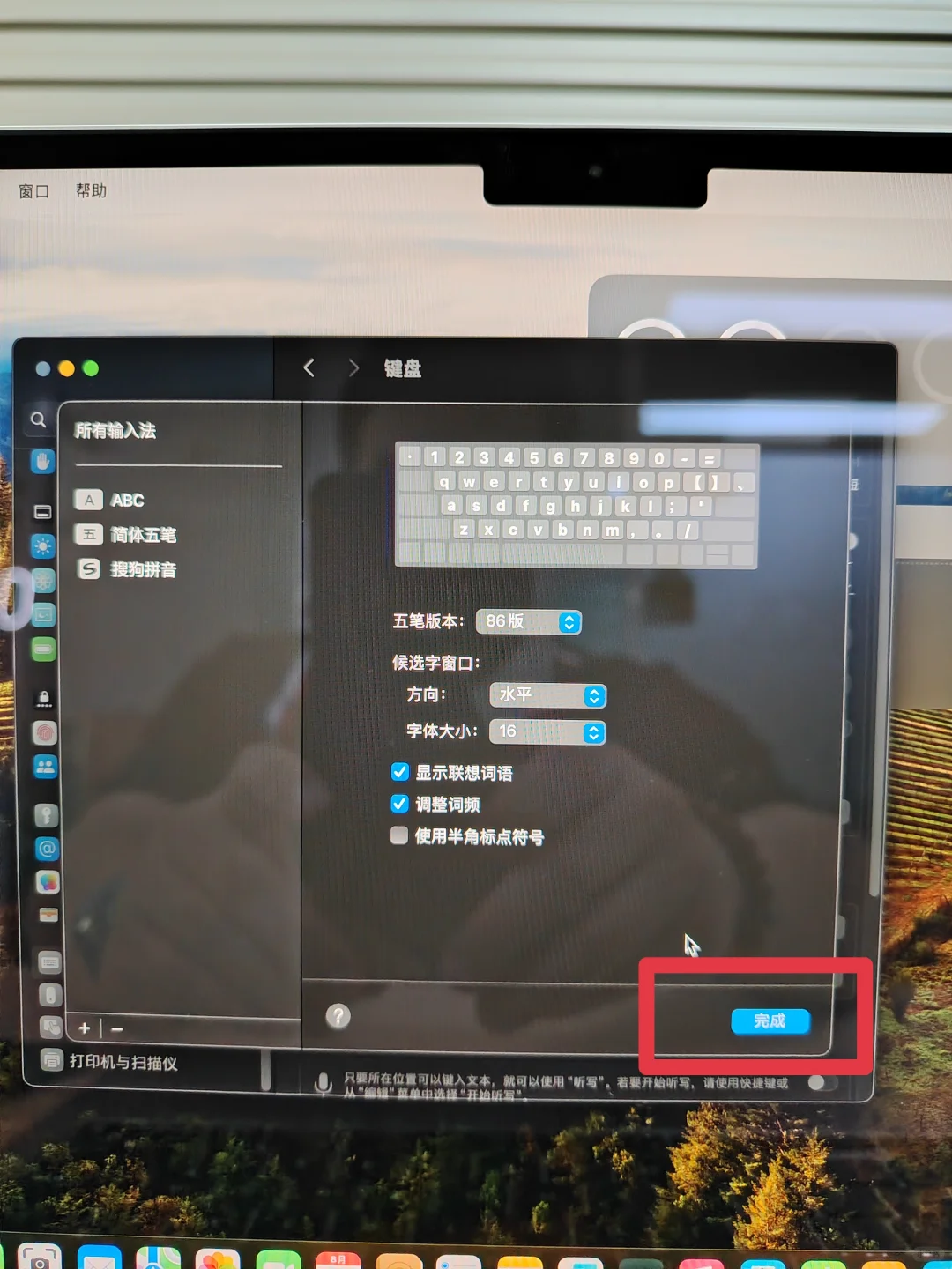 苹果Mac Book添加五笔输入法