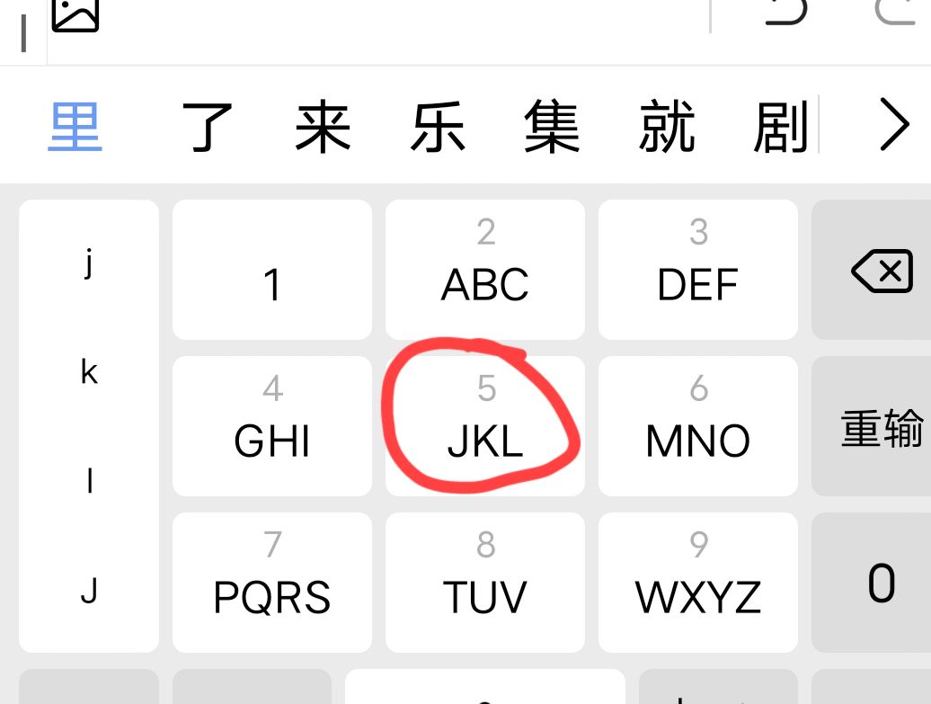 九格打字如何打出酷狗？