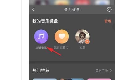 手机输入法如何设置音乐键盘？ - 宋马
