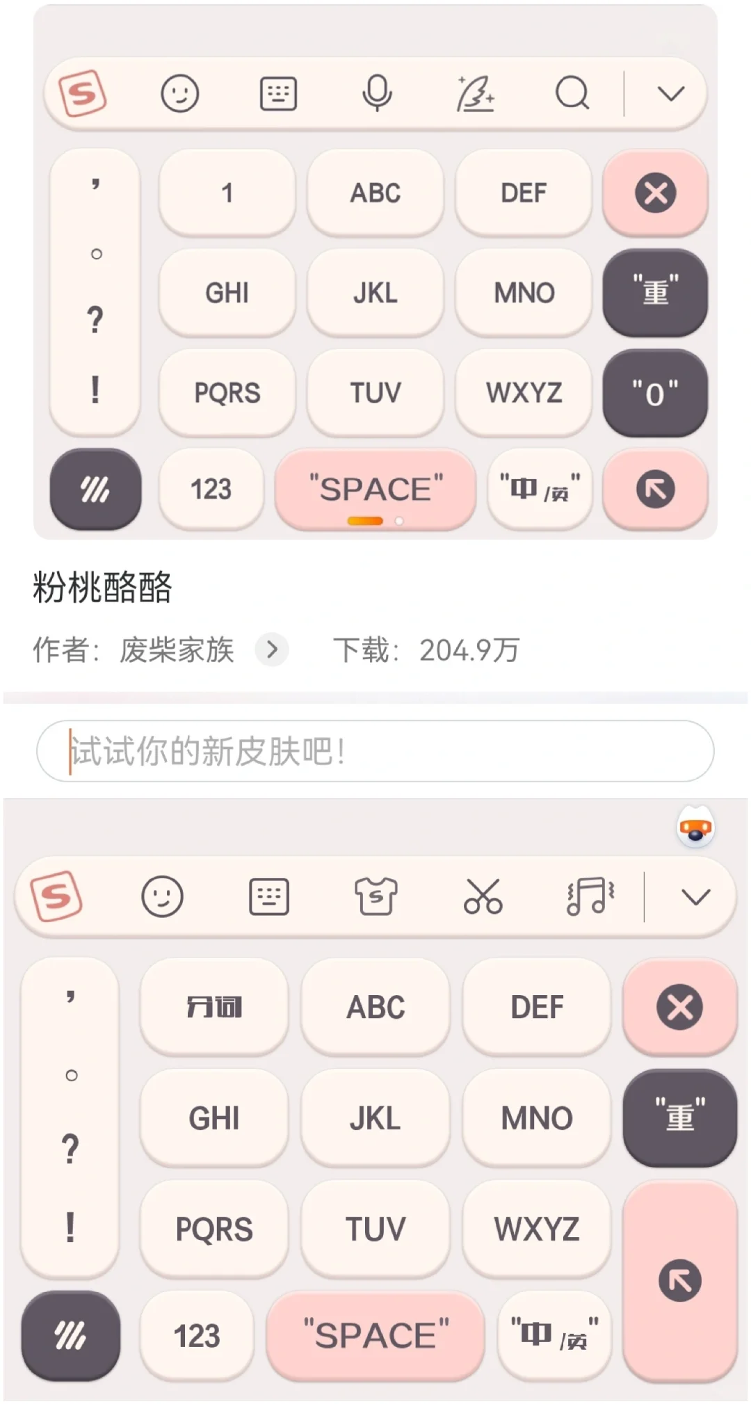 安卓搜狗终于有大回车啦！