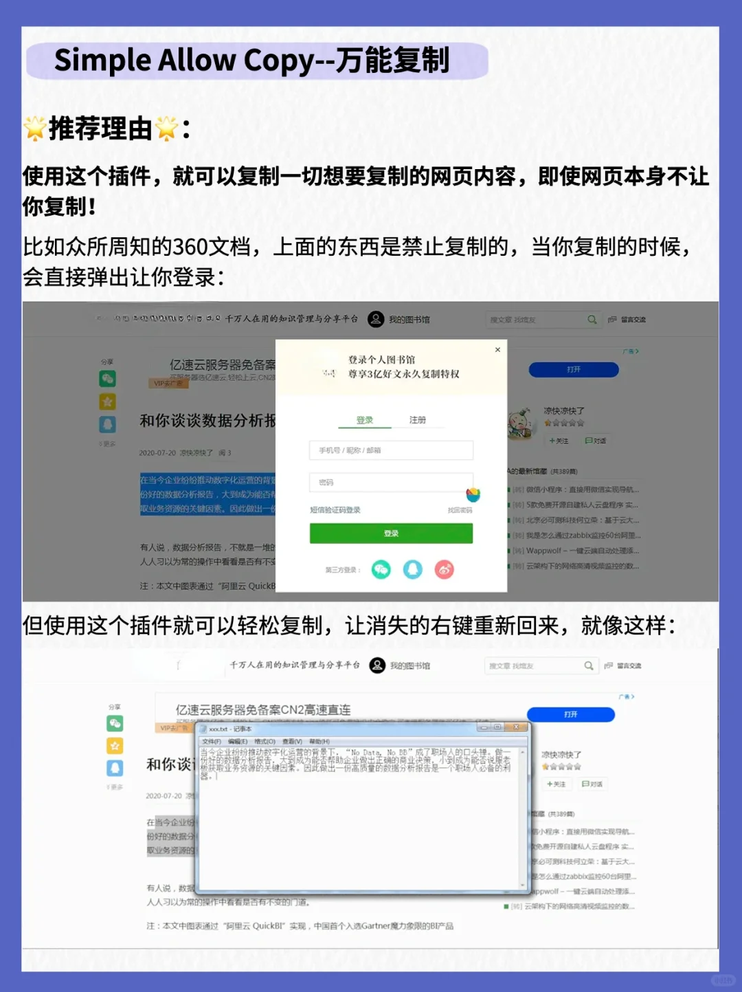 实用分享💯8个Chrome灵魂插件‼️
