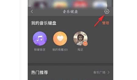 手机输入法如何设置音乐键盘？ - 宋马