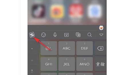 手机输入法如何设置音乐键盘？ - 宋马
