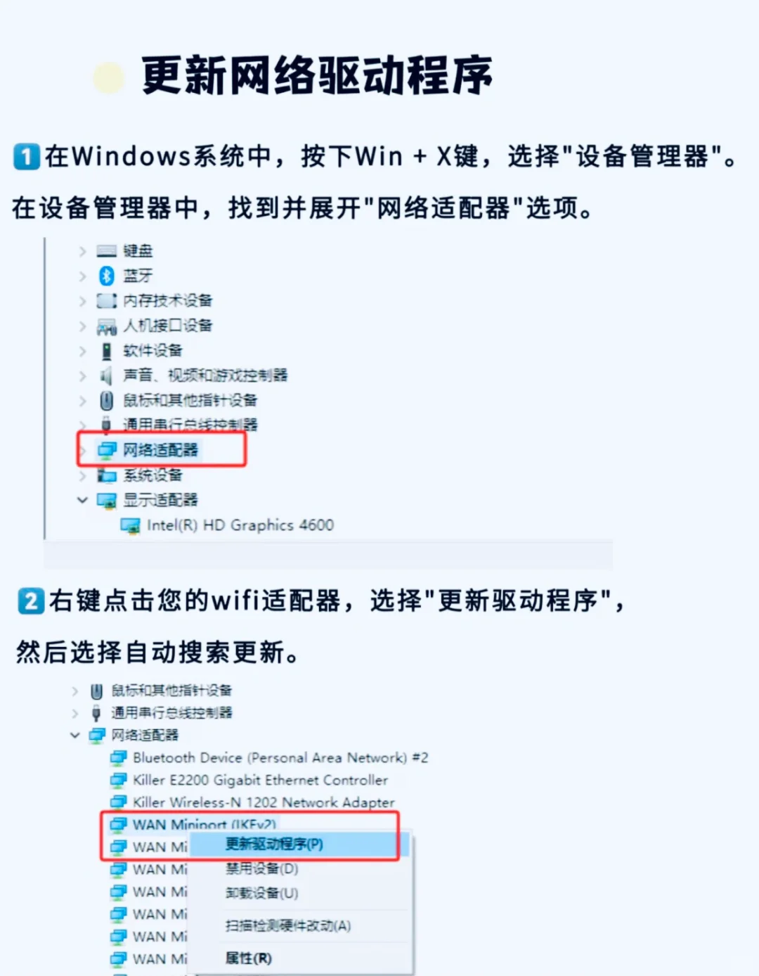 电脑连不上Wifi怎么办