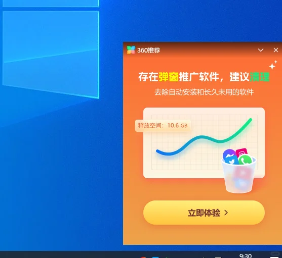 360 软件管家的弹窗怎么取消啊 - 宋马