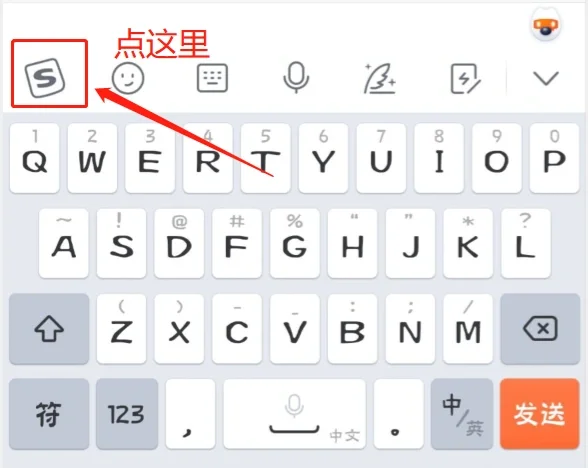 原来搜狗输入法定制工具栏这么好用❗❗❗