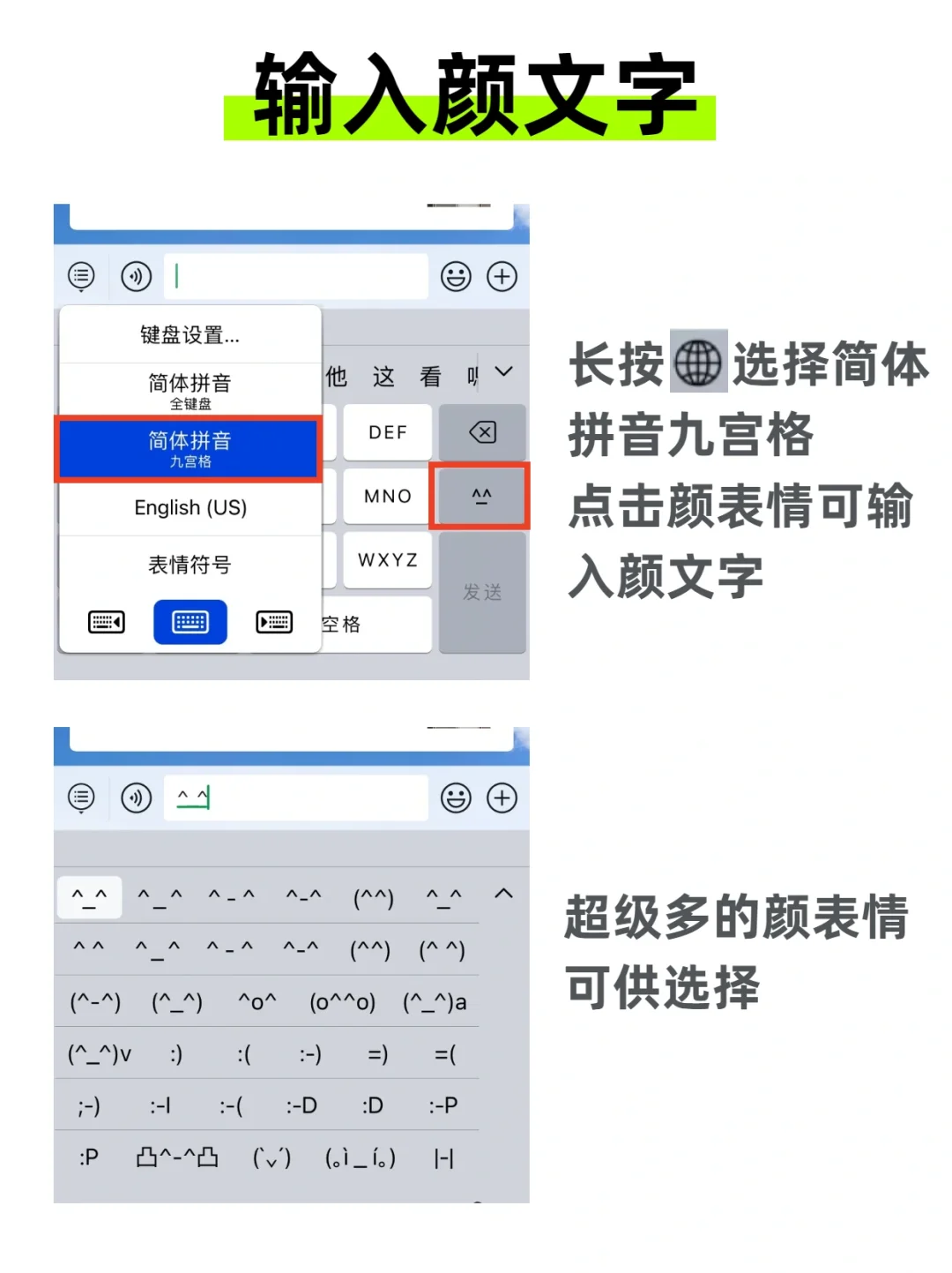 一篇学会！别在说iPhone的键盘不好用啦！
