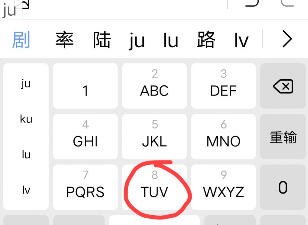 九格打字如何打出酷狗？