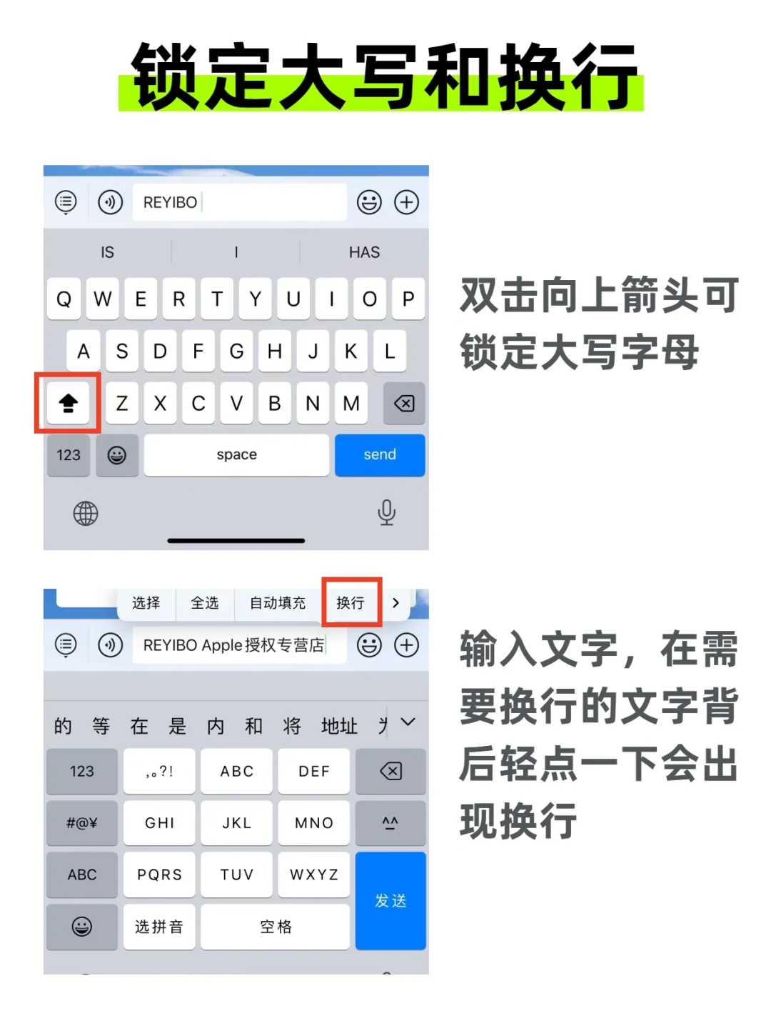 一篇学会！别在说iPhone的键盘不好用啦！