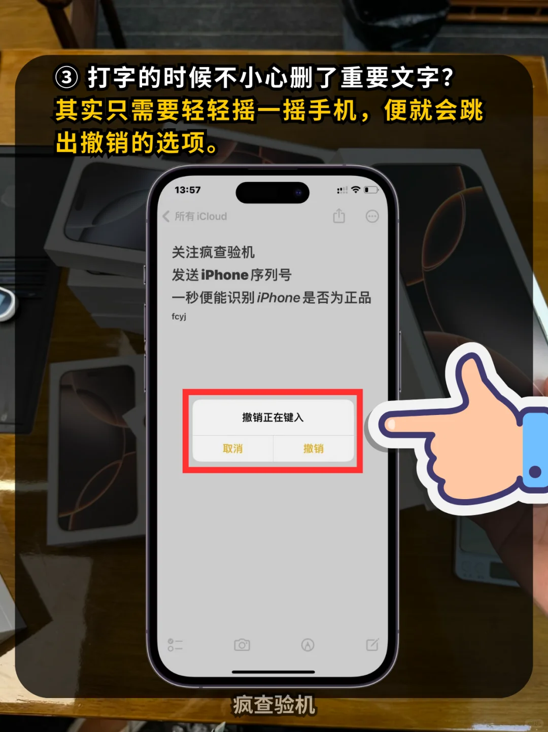 iPhone 16 专用输入法操作指南 - 宋马