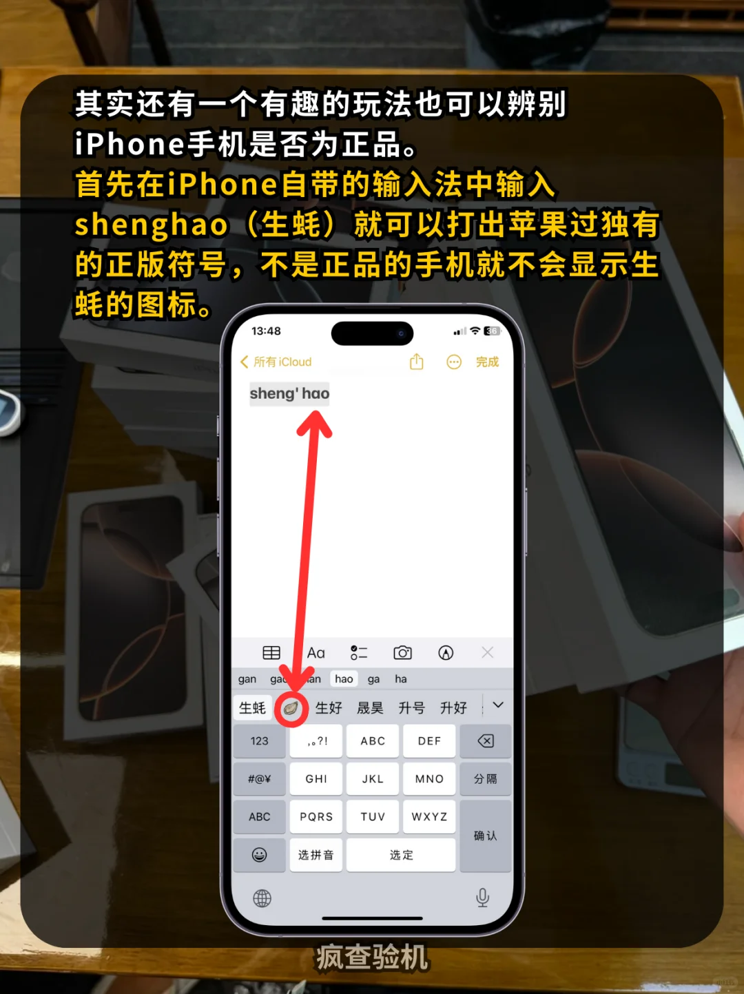 iPhone 16 专用输入法操作指南 - 宋马