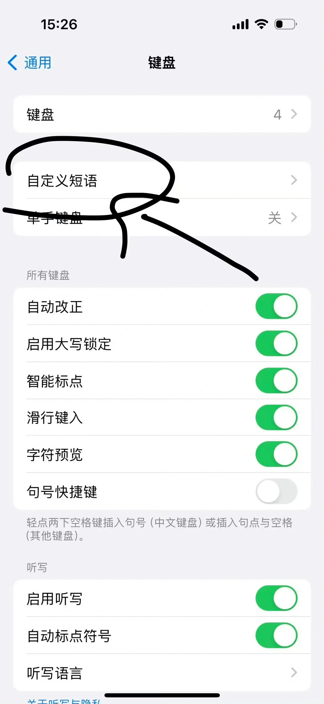 苹果用户get 到的快捷神器 | 你确定不学吗？ - 宋马