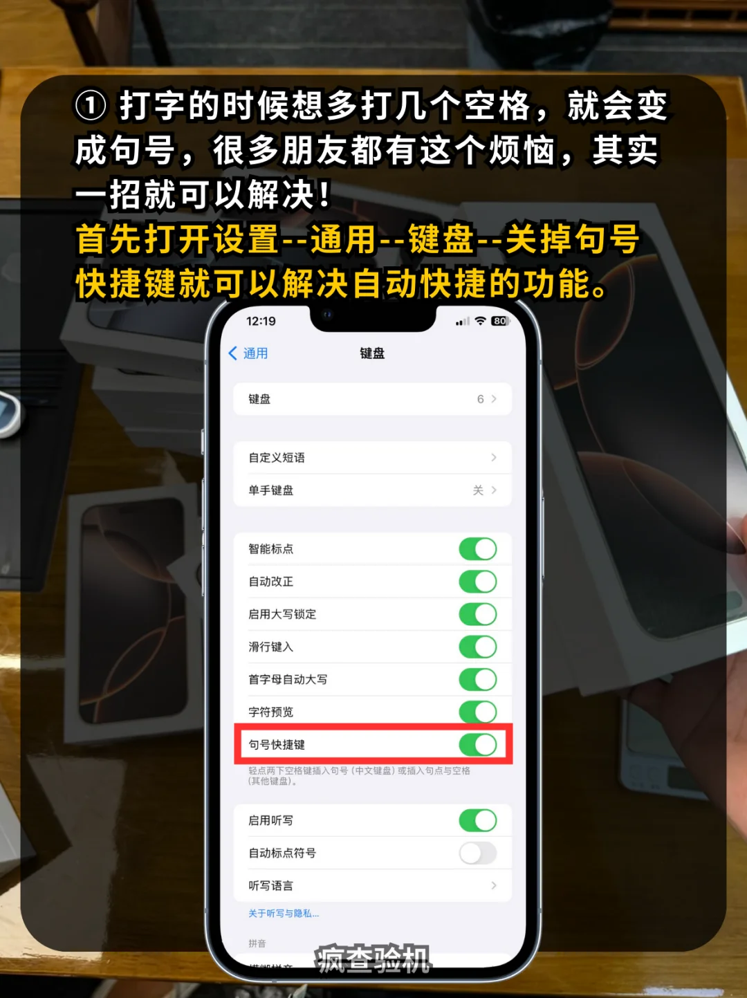 iPhone 16 专用输入法操作指南 - 宋马