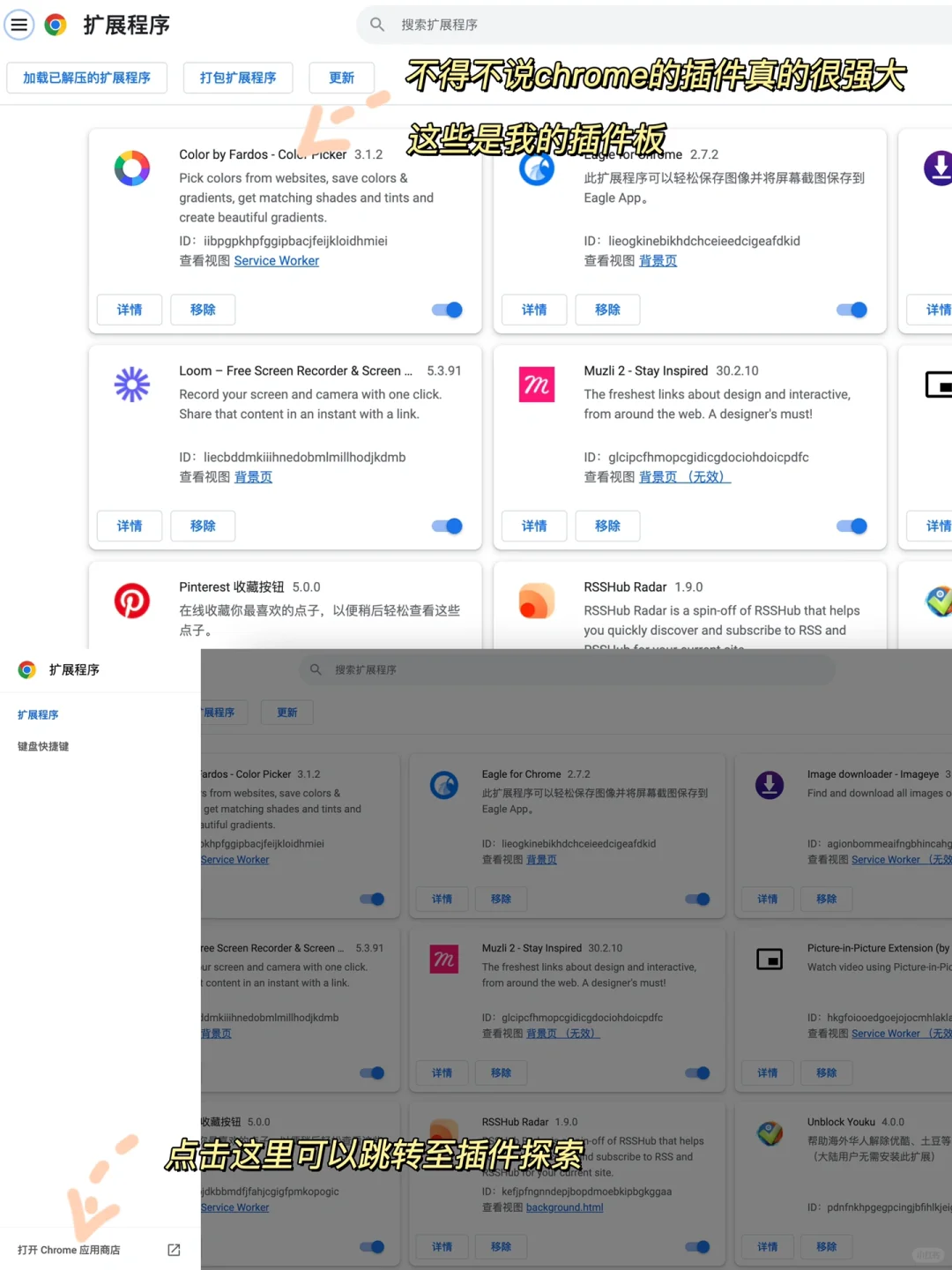 🔥5个宝藏谷歌插件，UI办公效率倍增！ - 宋马