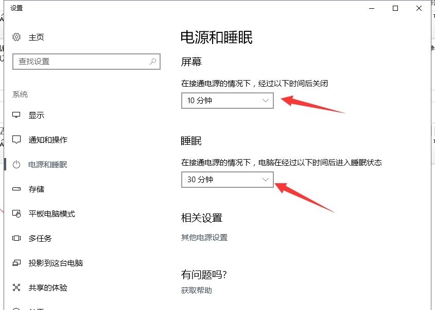 联想电脑怎么设置几分钟自动锁屏？