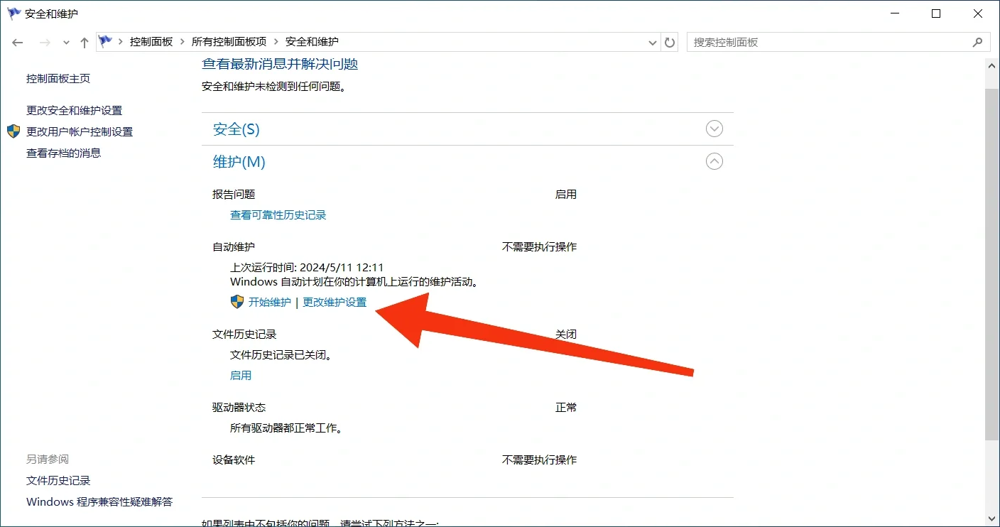电脑自动定时开机它来咯😘😘 - 宋马